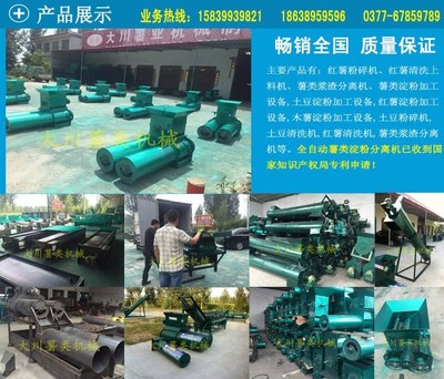 大川機(jī)械 以少勝多，高效驅(qū)動(dòng)土豆薯類加工與銷售新篇章