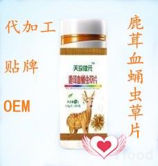 鹿茸血蛹蟲草片代加工廠供應指南 質量與成本的雙重考量