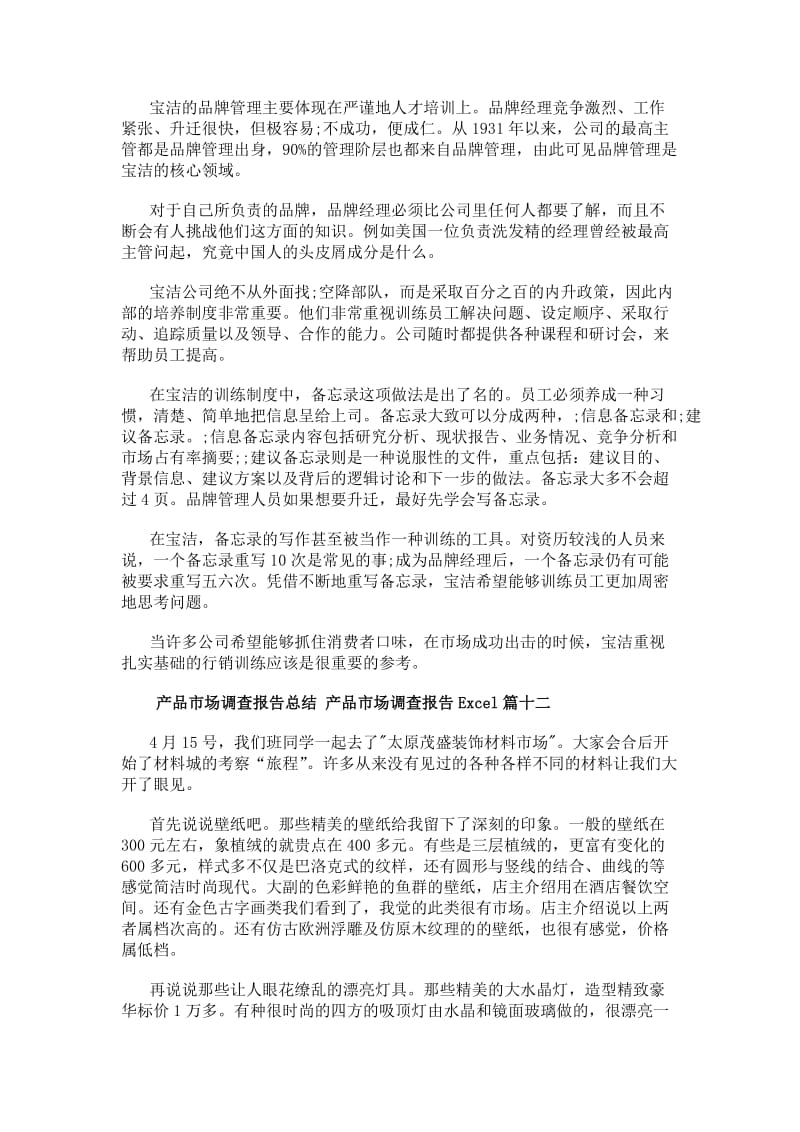 年輕化與功能細分 2025年保健食品市場調查報告總結